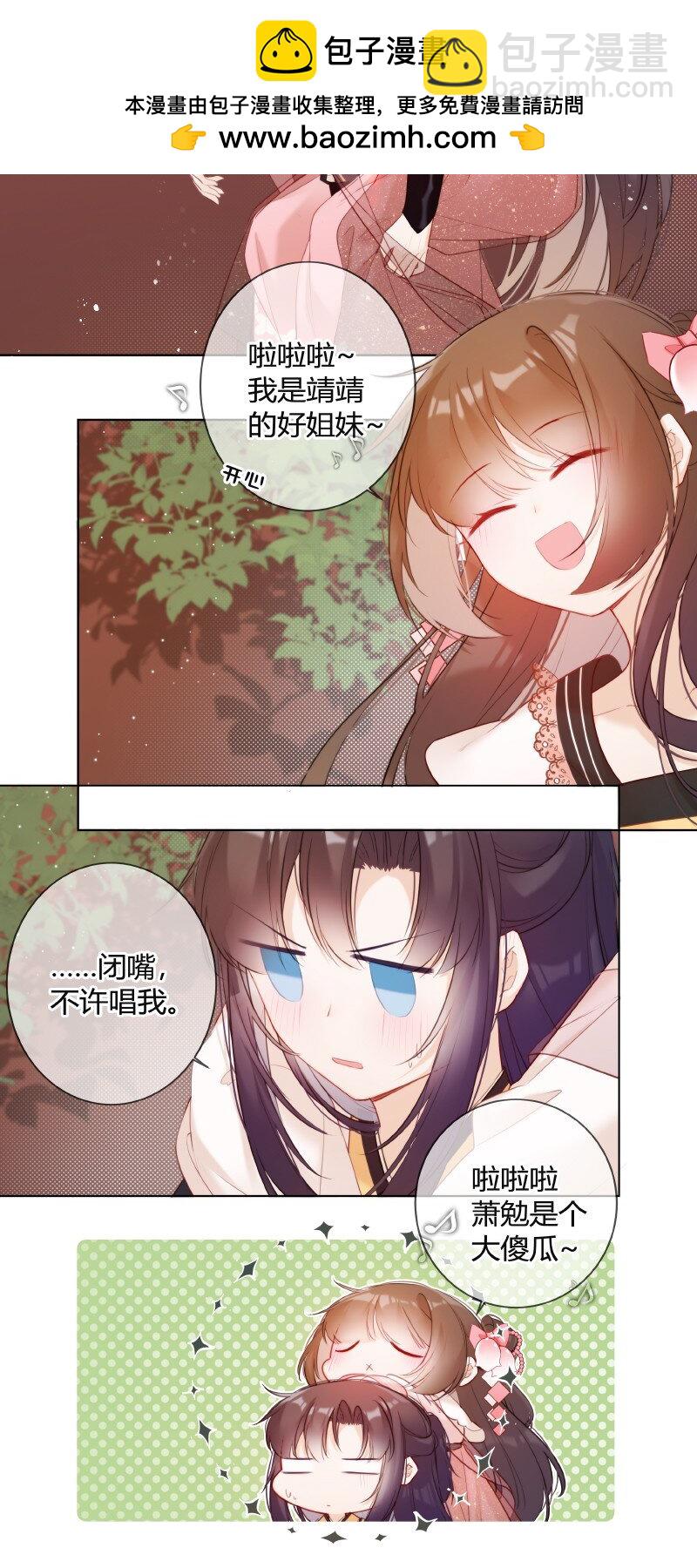 008 太子哥哥我重嘛-第8话