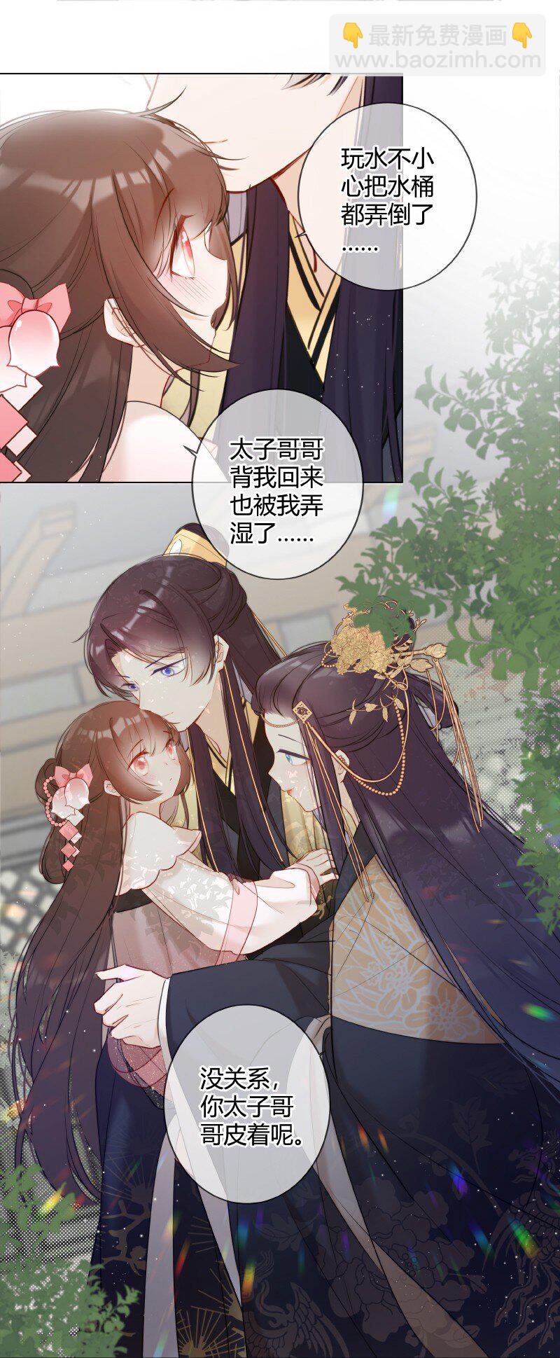 008 太子哥哥我重嘛-第8话