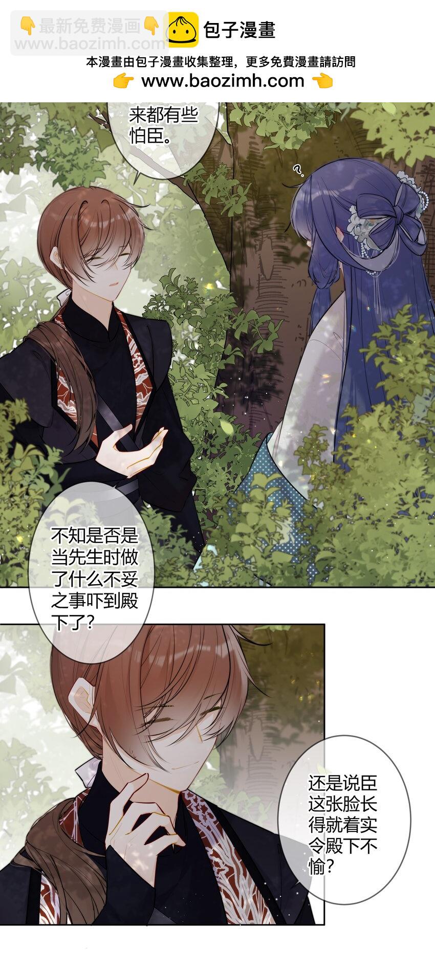 081 多年不见，会爬树了-第80话