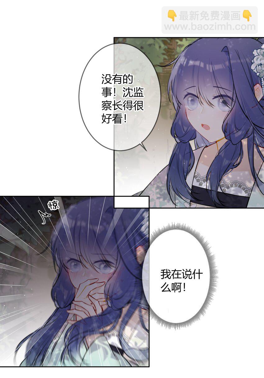 081 多年不见，会爬树了-第80话