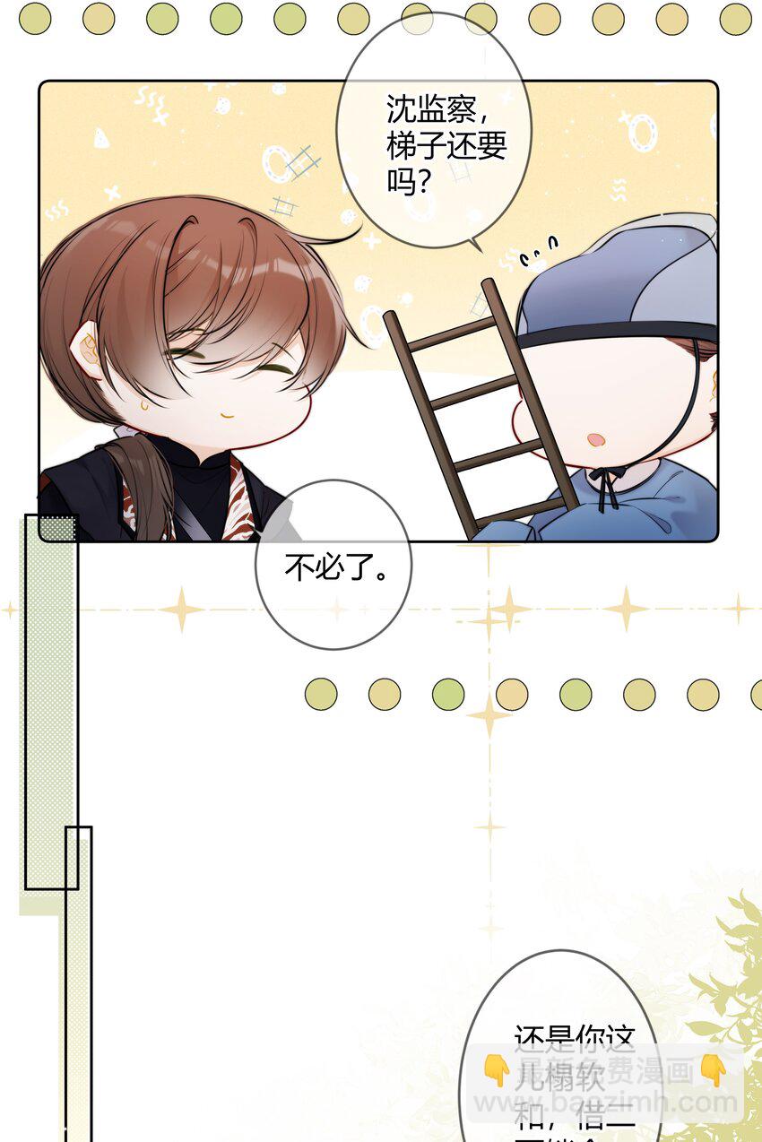 081 多年不见，会爬树了-第80话