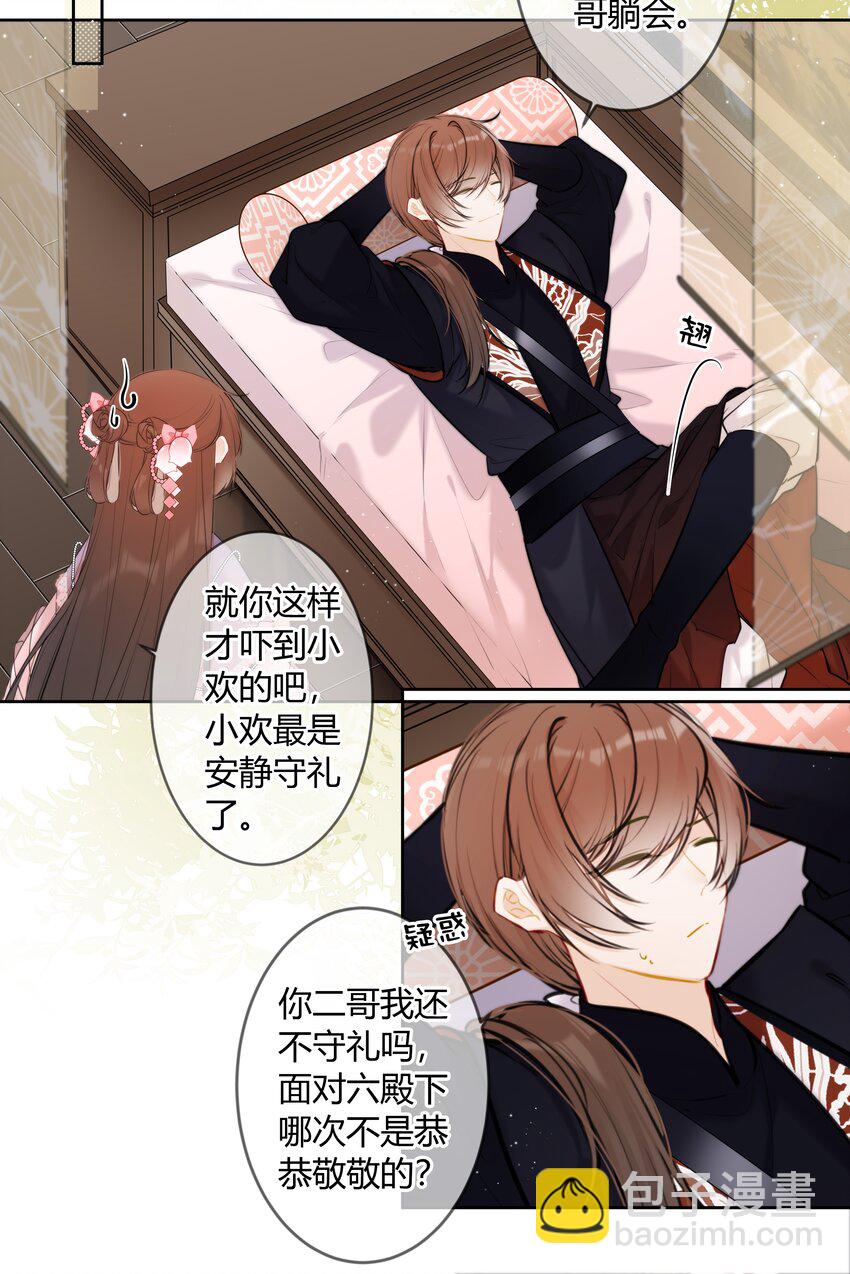 081 多年不见，会爬树了-第80话