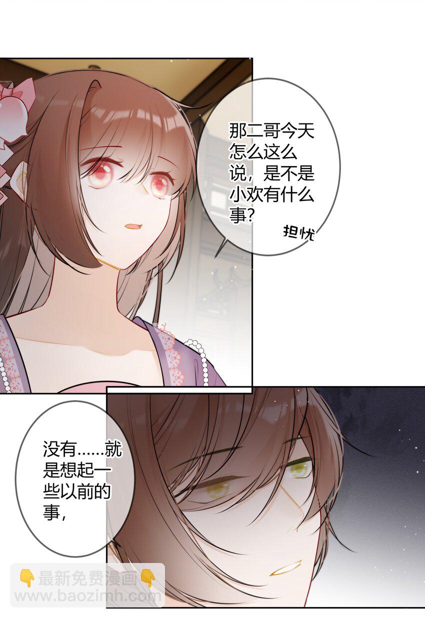 081 多年不见，会爬树了-第80话