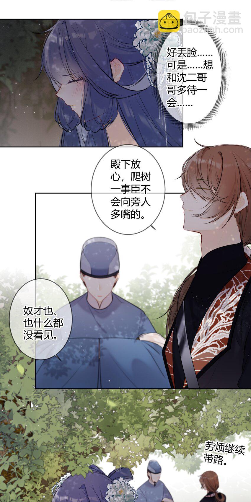 081 多年不见，会爬树了-第80话