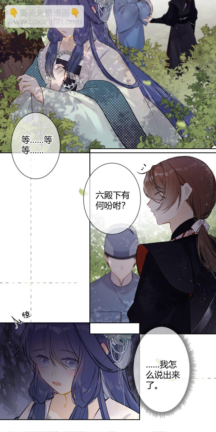 081 多年不见，会爬树了-第80话