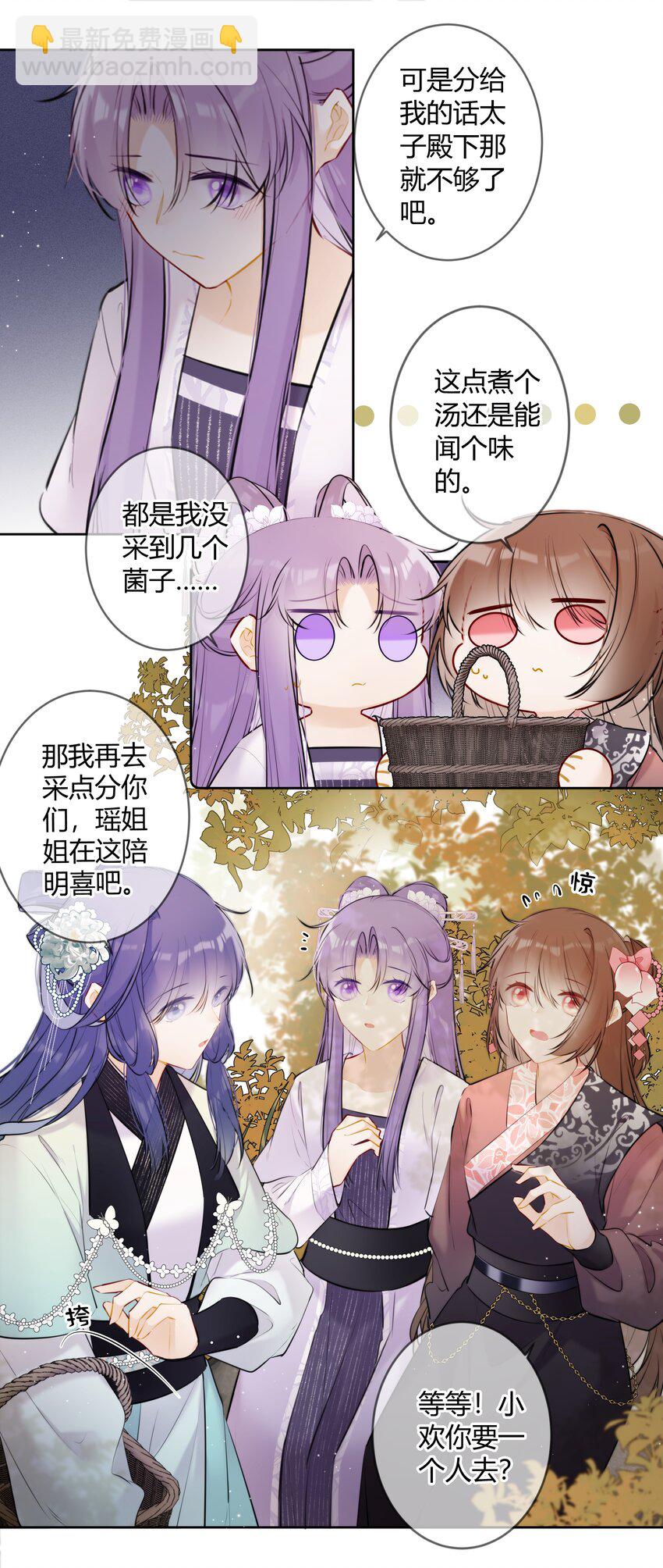 085 想问你一件事-第84话