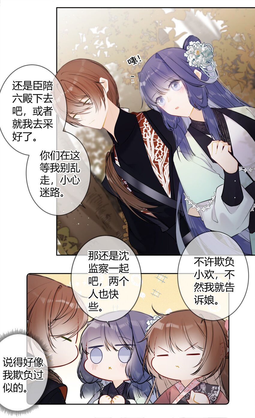 085 想问你一件事-第84话