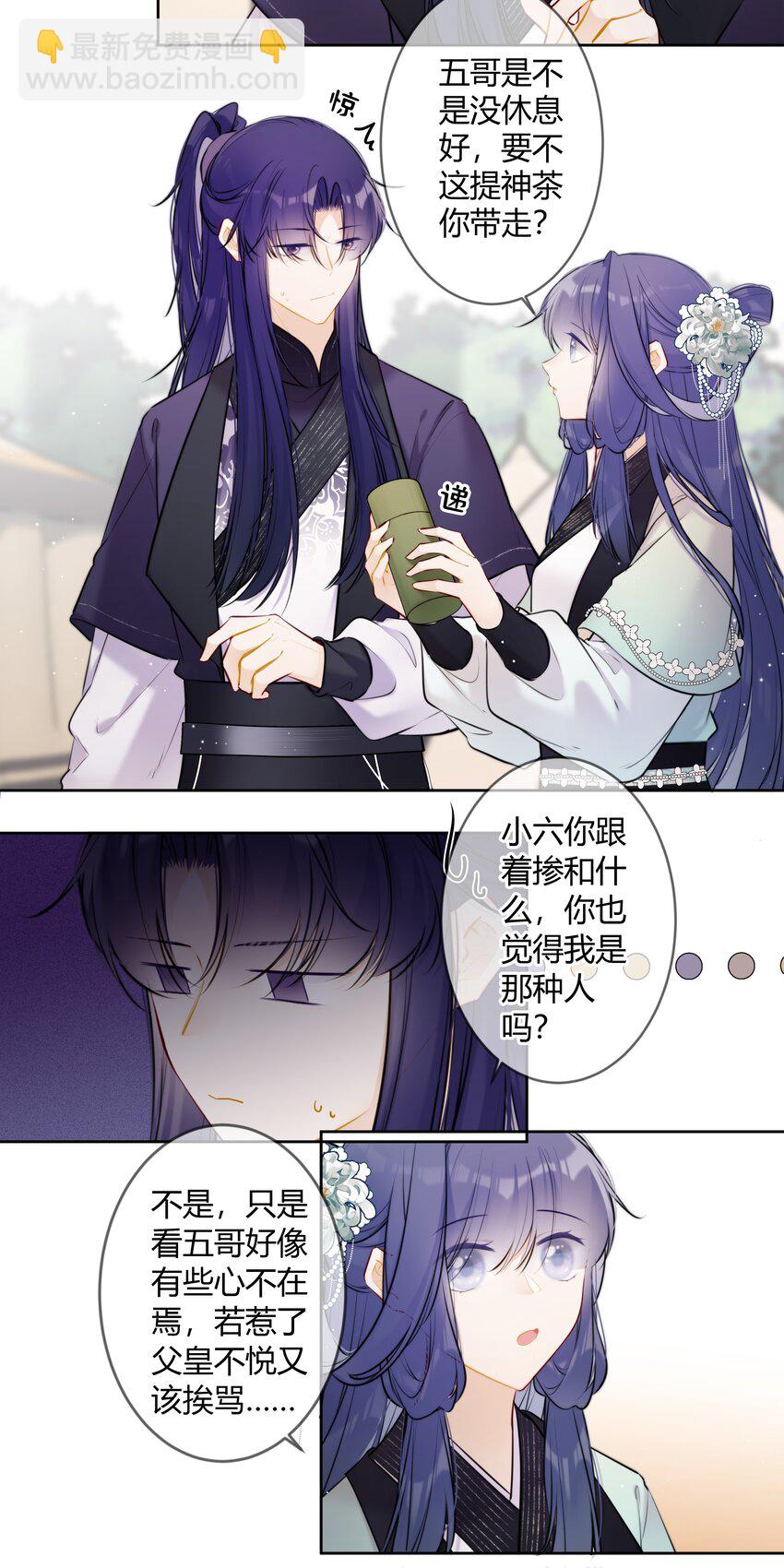 085 想问你一件事-第84话