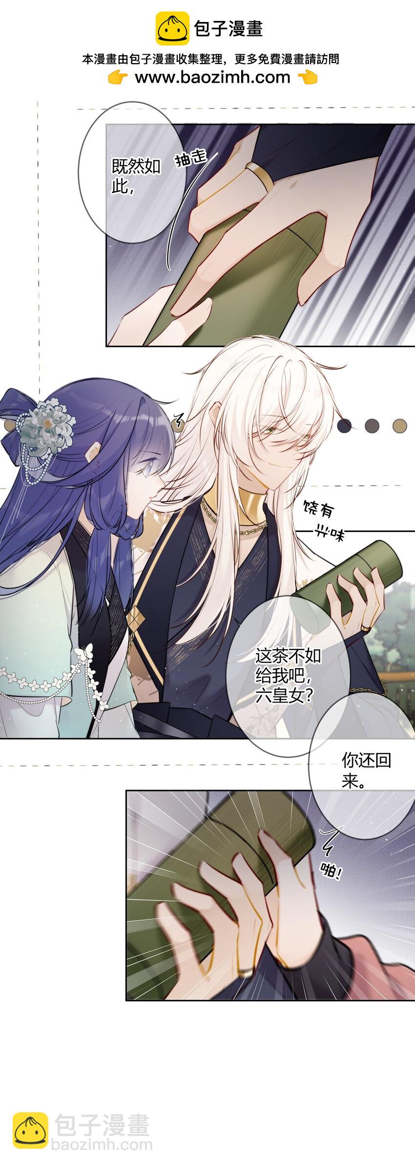 085 想问你一件事-第84话