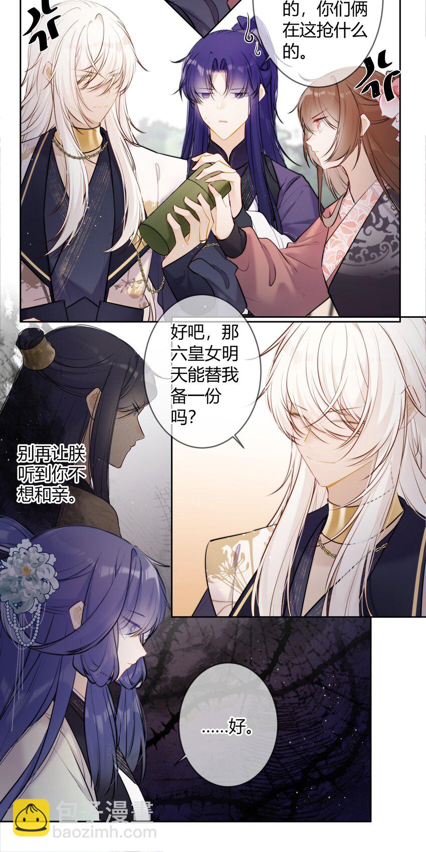 085 想问你一件事-第84话