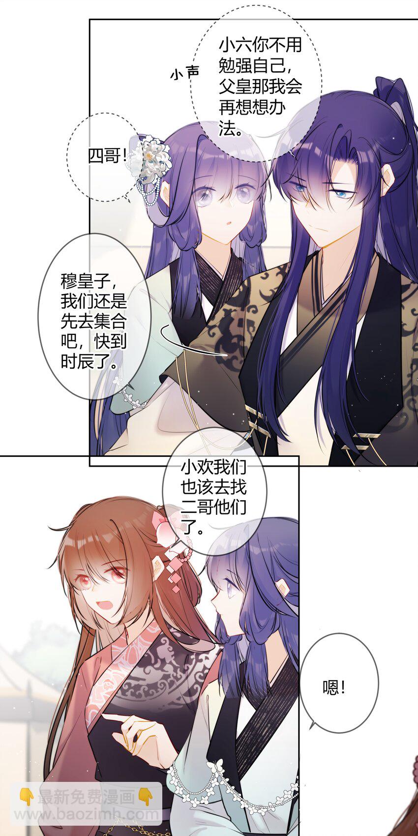 085 想问你一件事-第84话