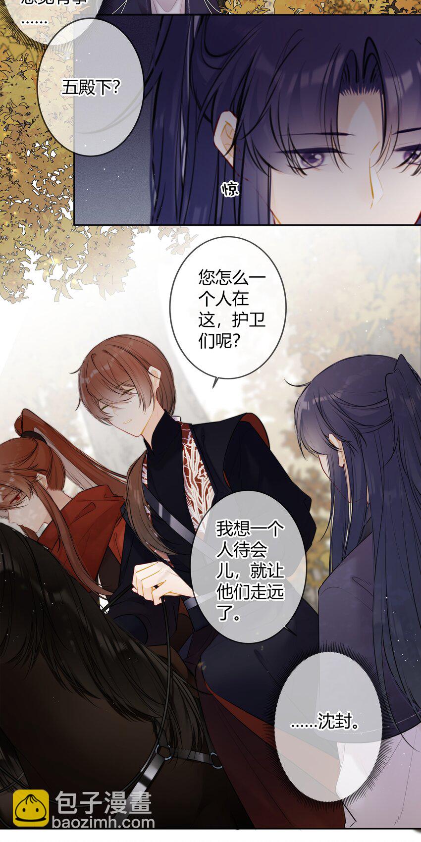 087 我又不会亏待你-第86话