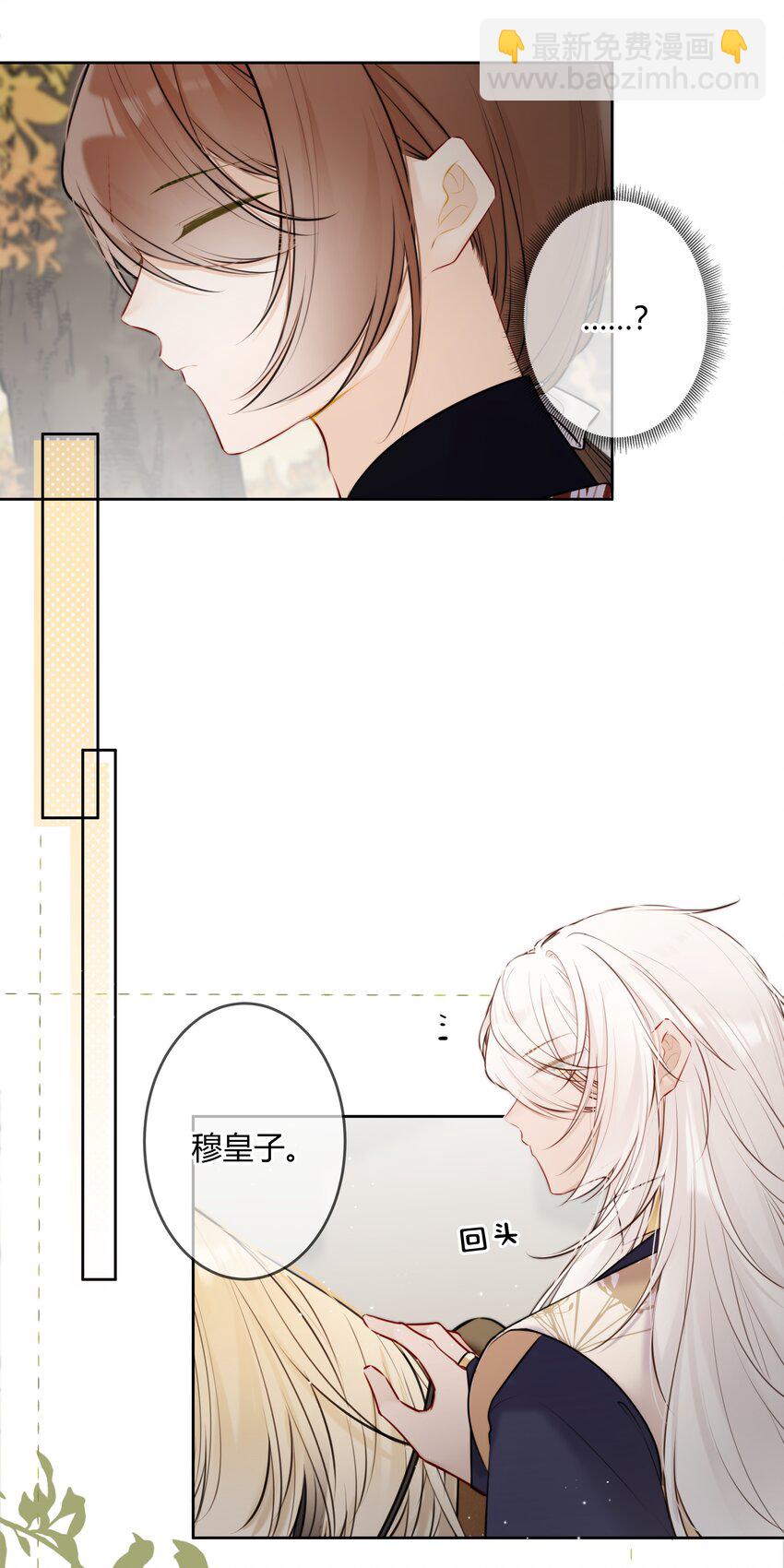 087 我又不会亏待你-第86话