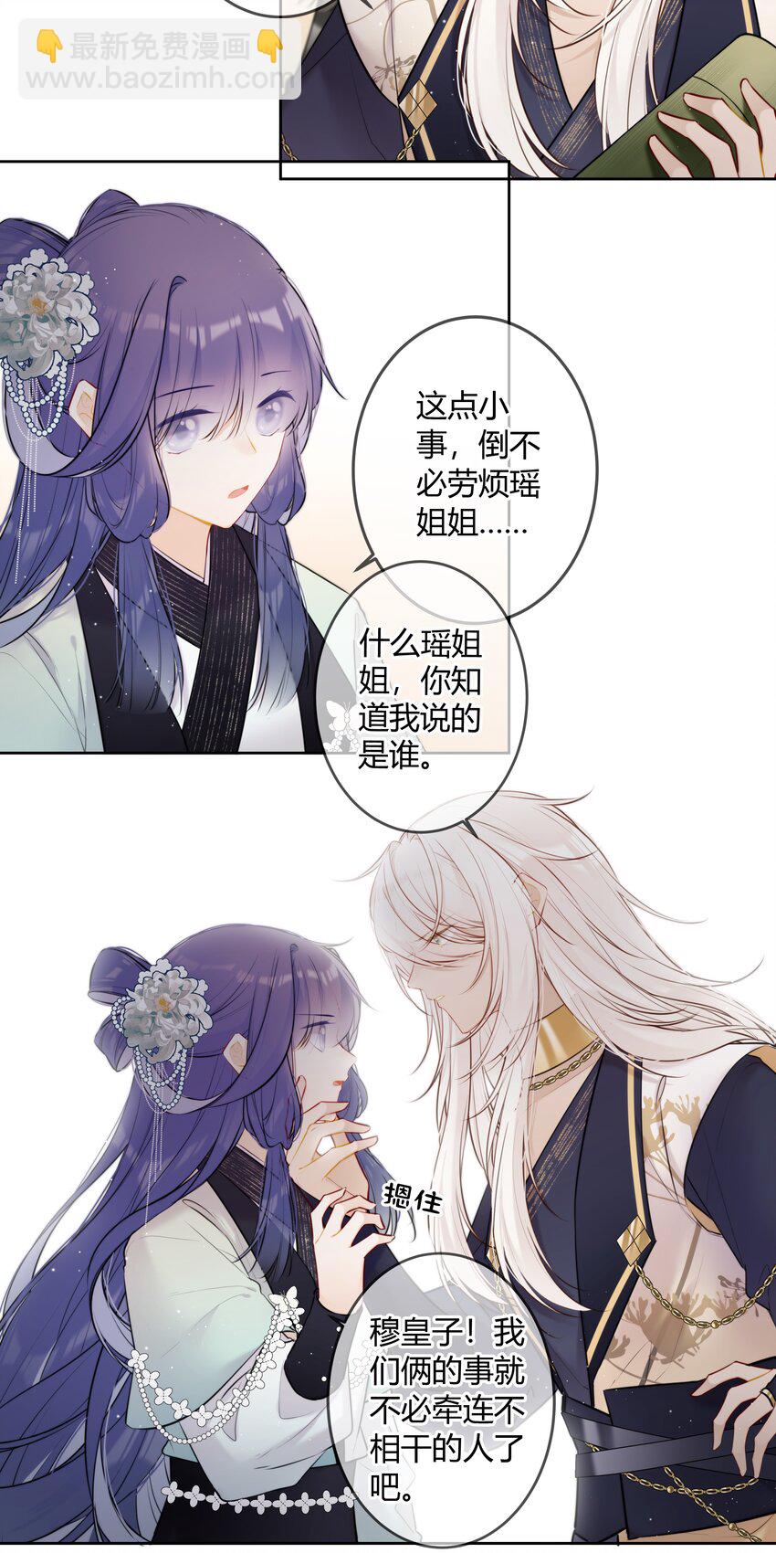 087 我又不会亏待你-第86话