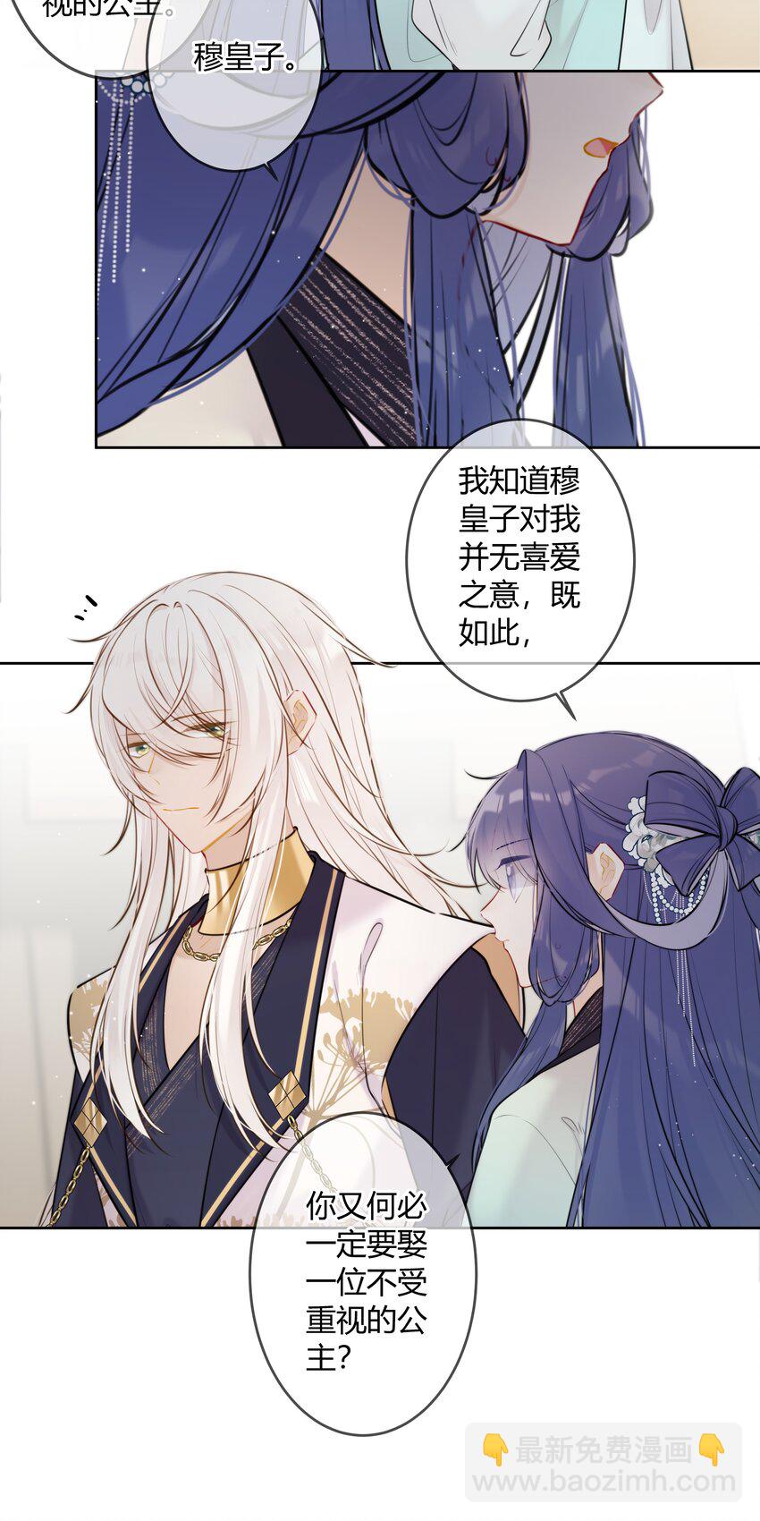 087 我又不会亏待你-第86话