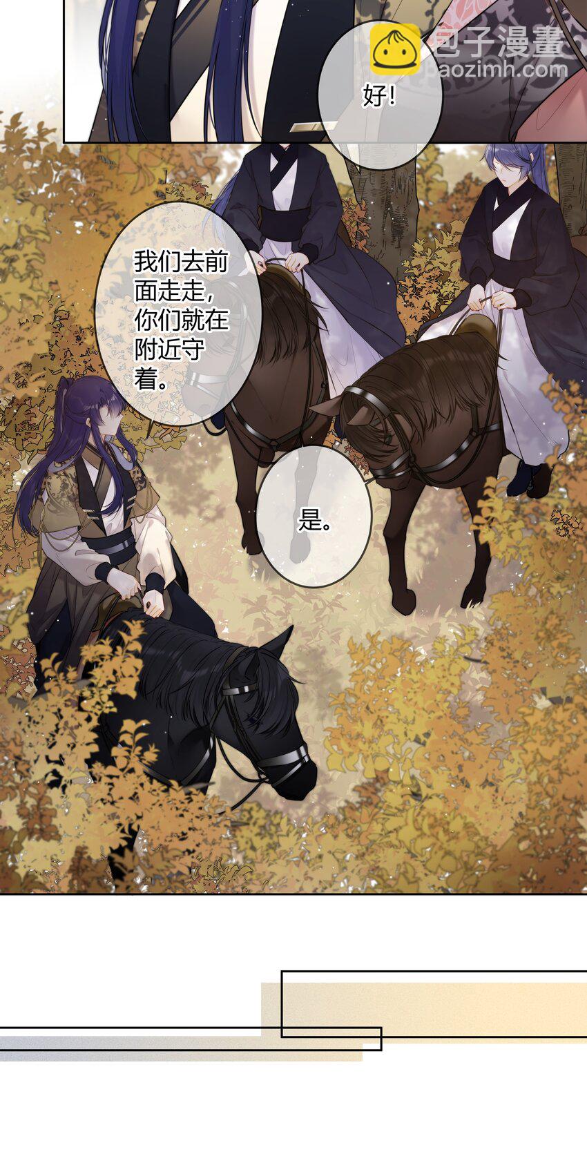 087 我又不会亏待你-第86话