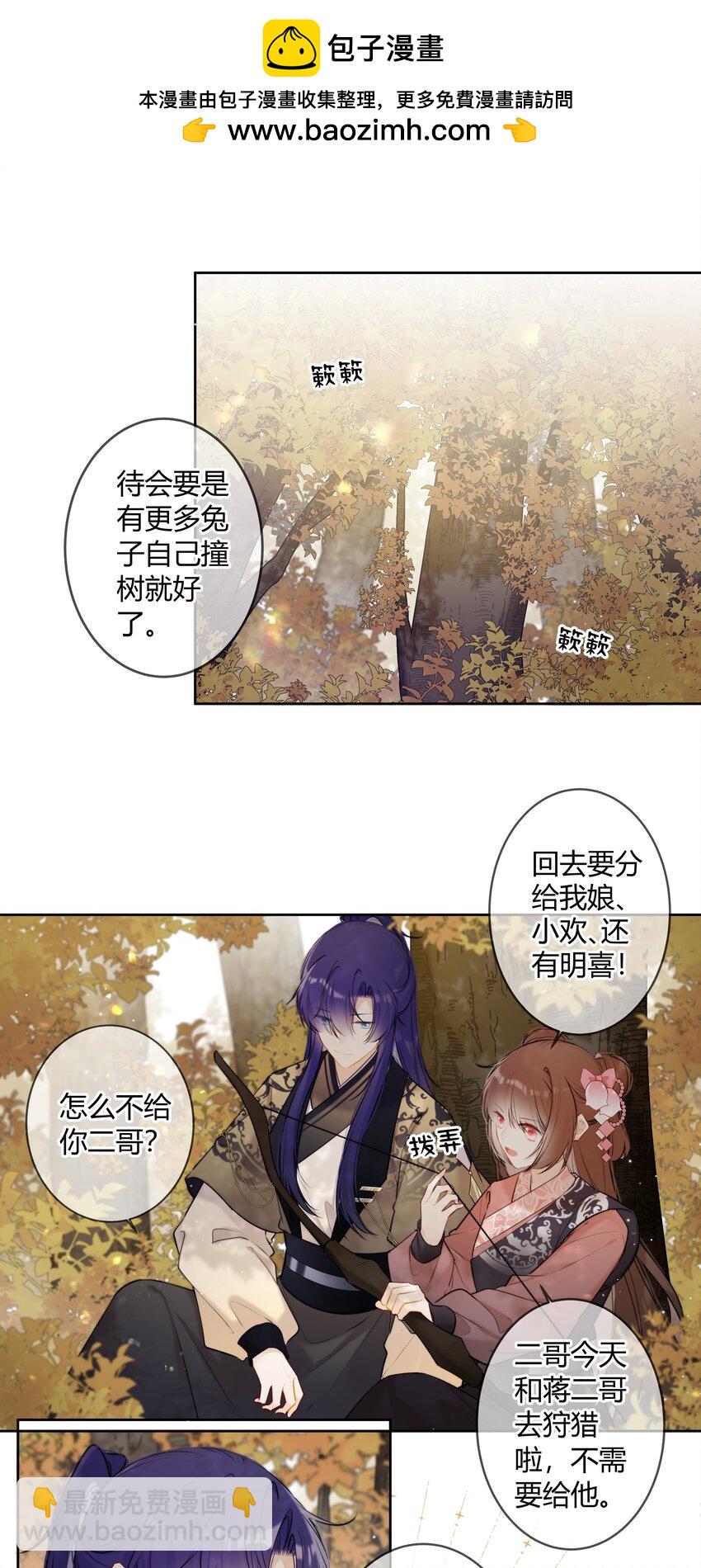 087 我又不会亏待你-第86话