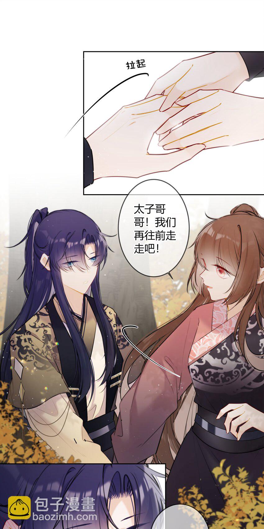 087 我又不会亏待你-第86话