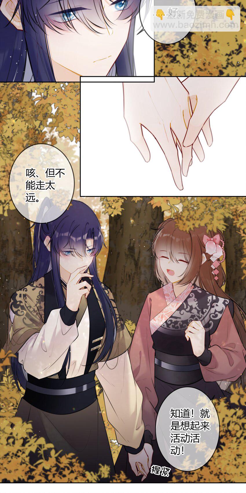 087 我又不会亏待你-第86话