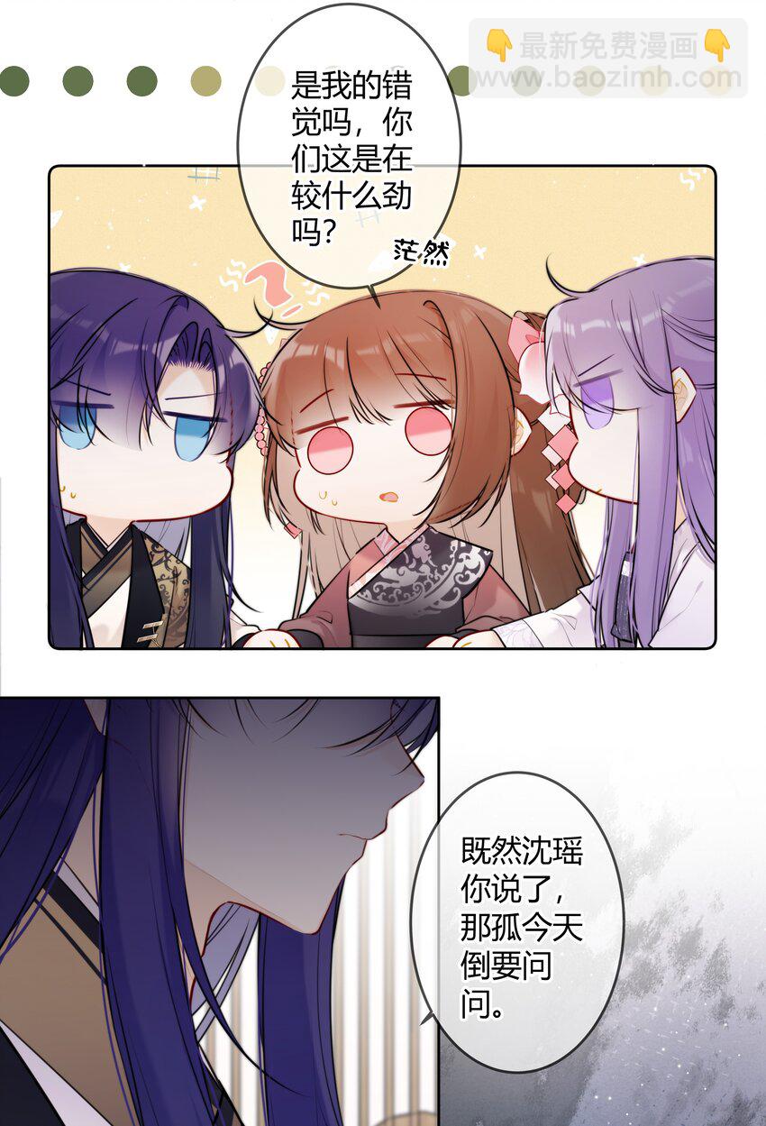 091 你放心-第90话