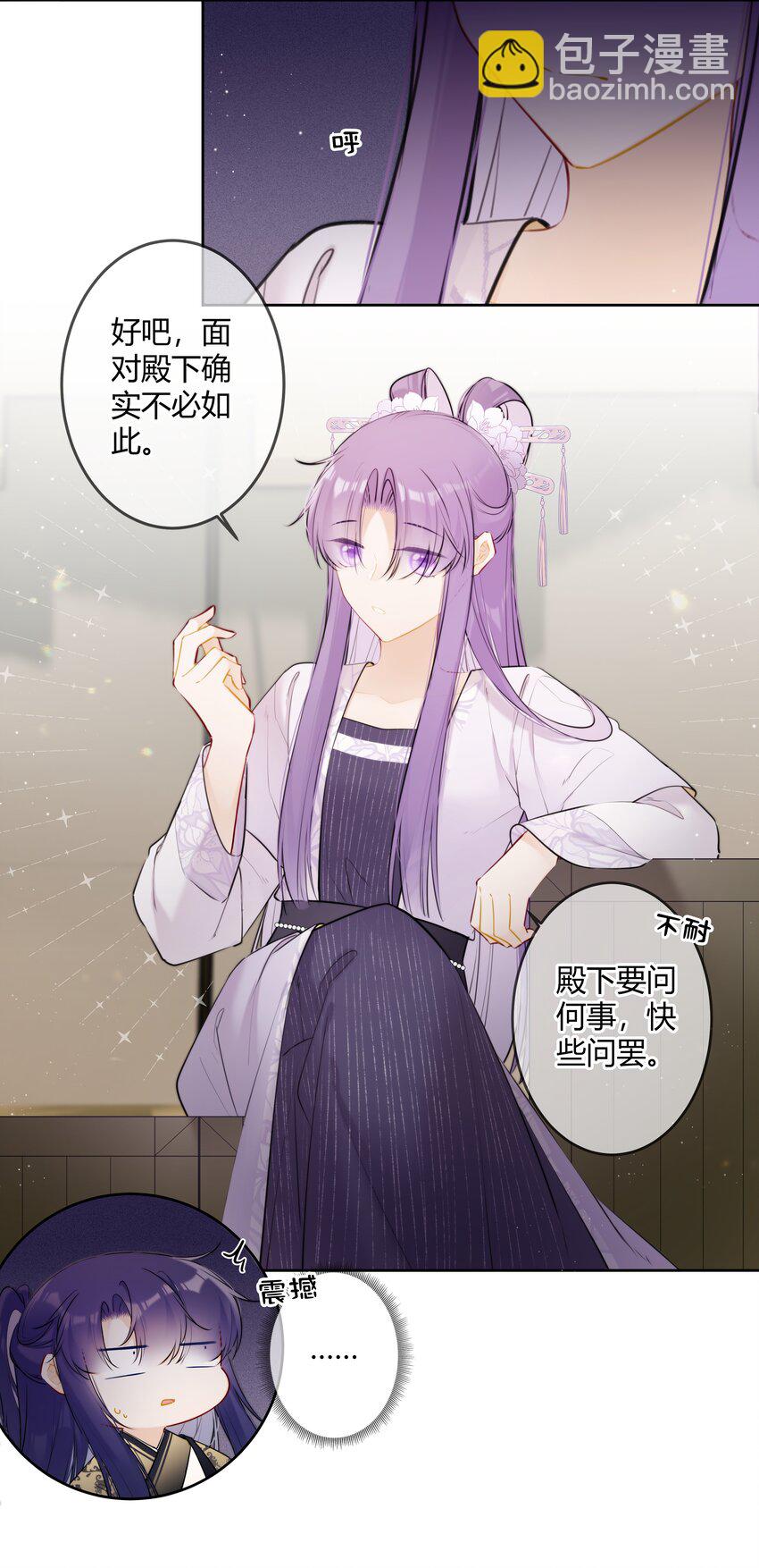 091 你放心-第90话