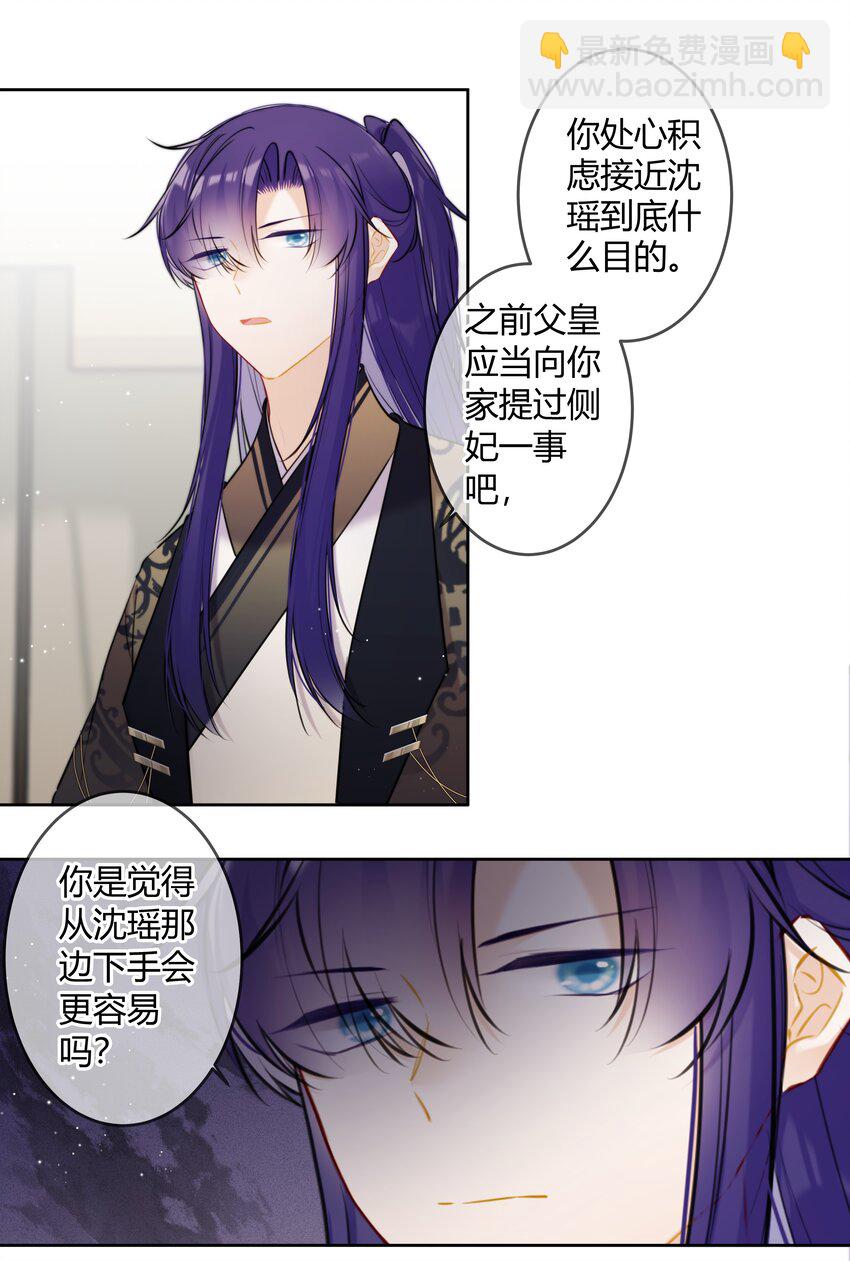 091 你放心-第90话