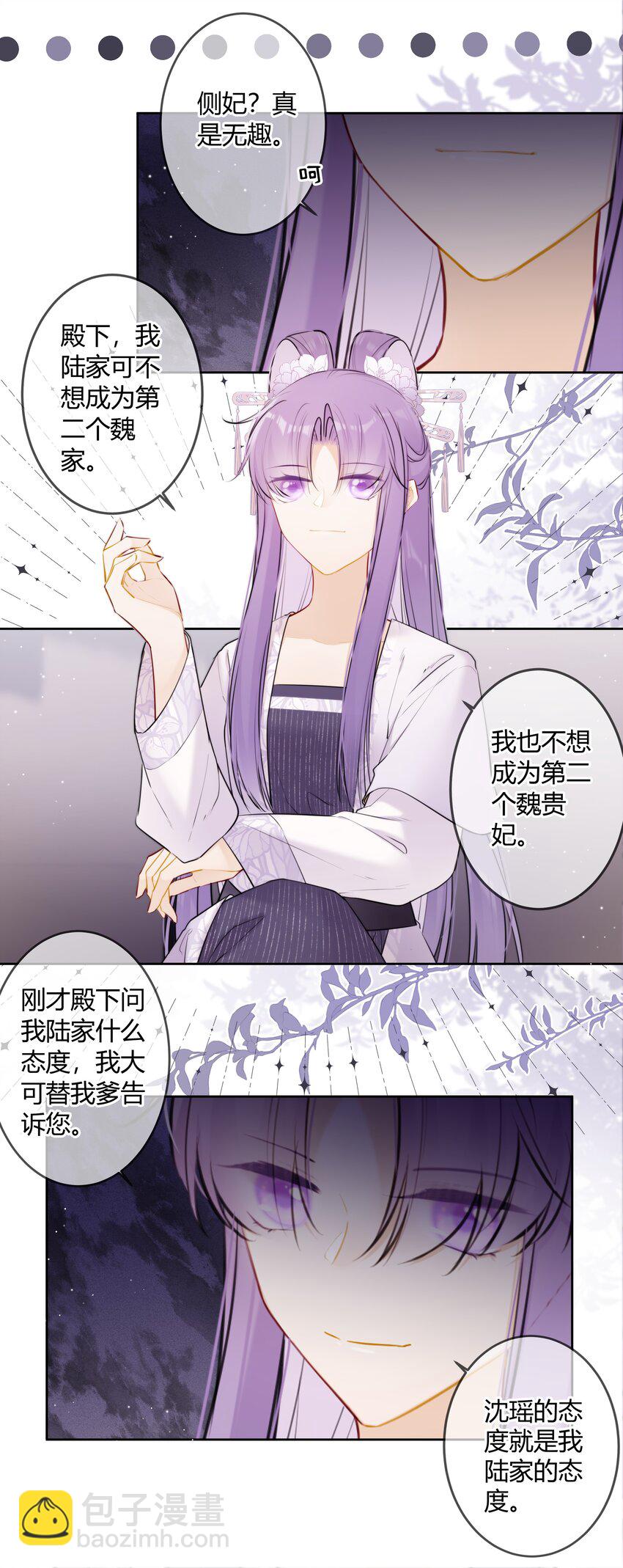 091 你放心-第90话