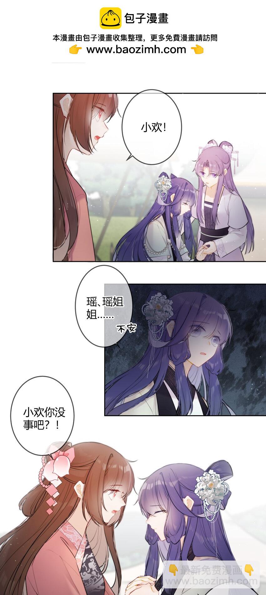 091 你放心-第90话