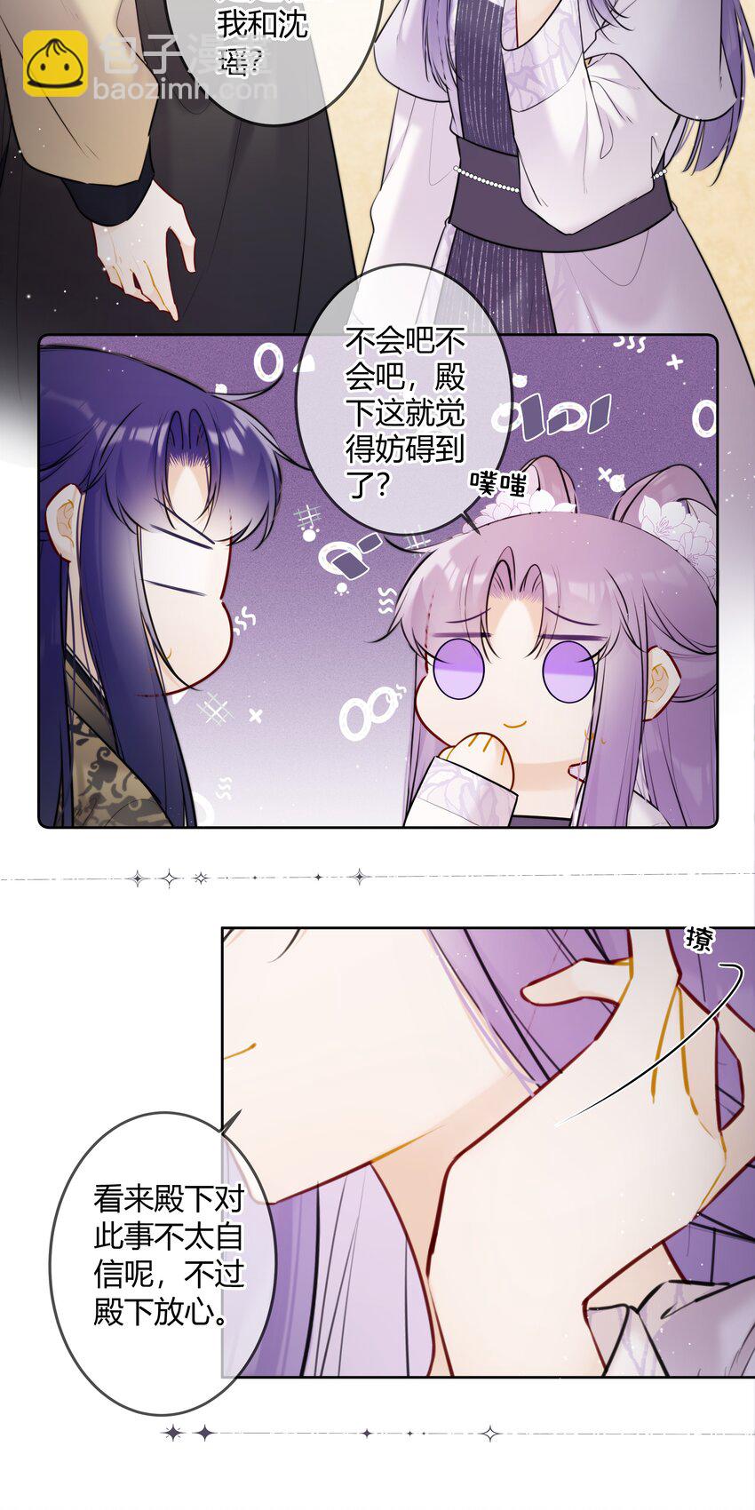 091 你放心-第90话