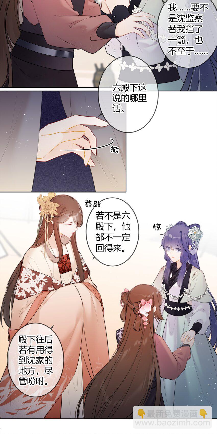 091 你放心-第90话