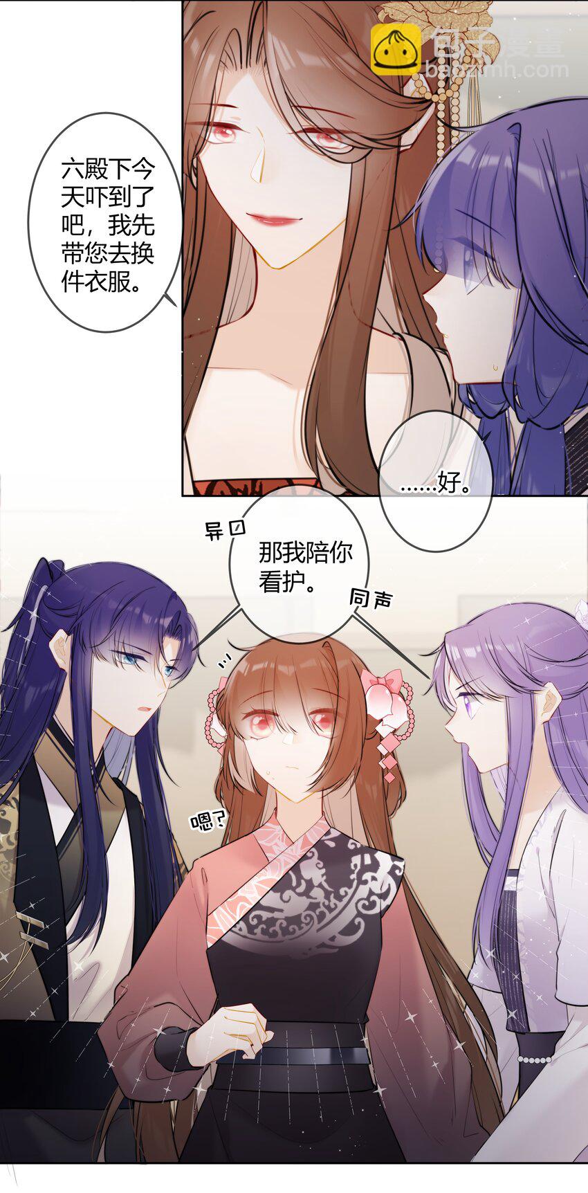 091 你放心-第90话