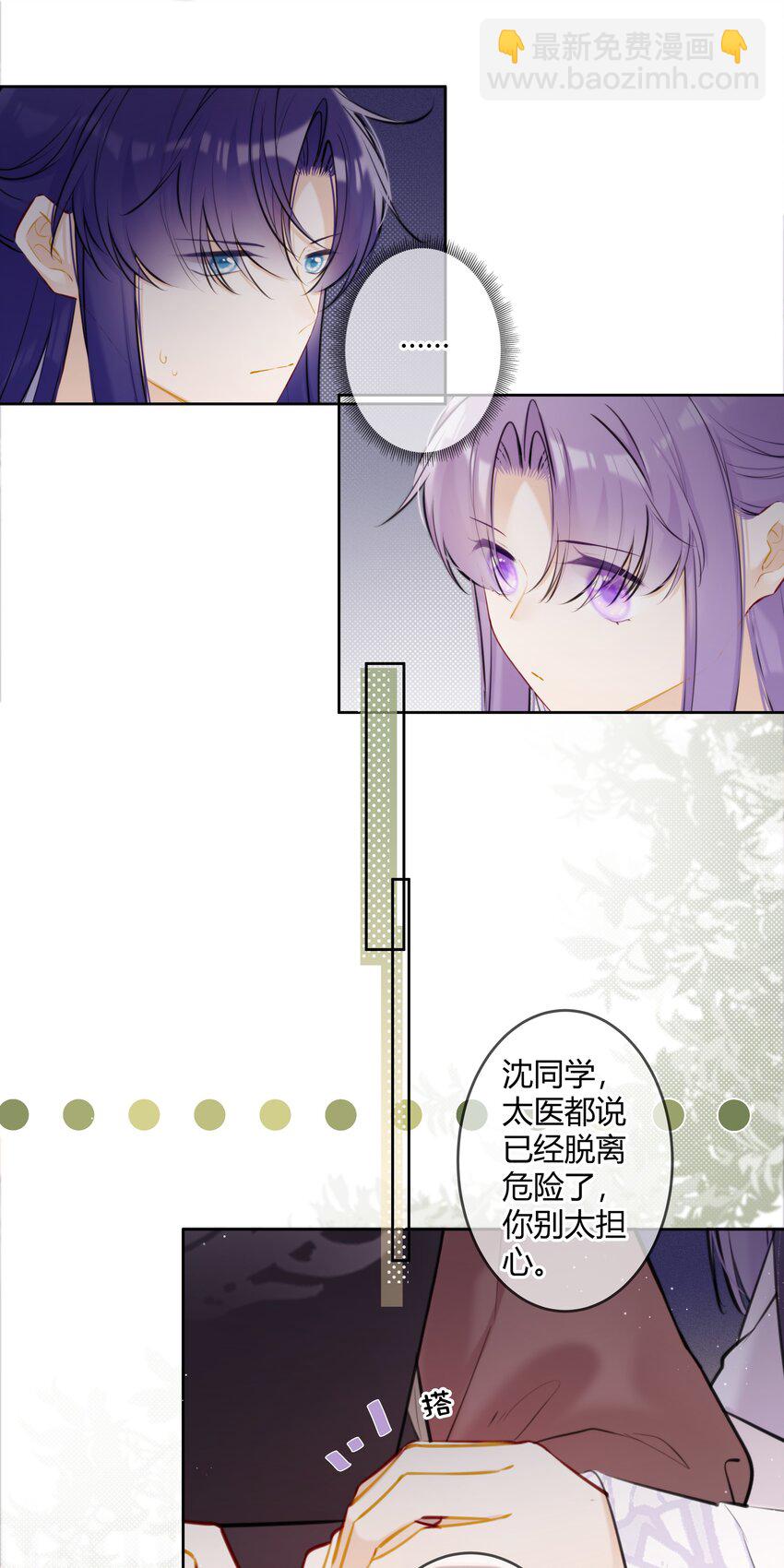 091 你放心-第90话