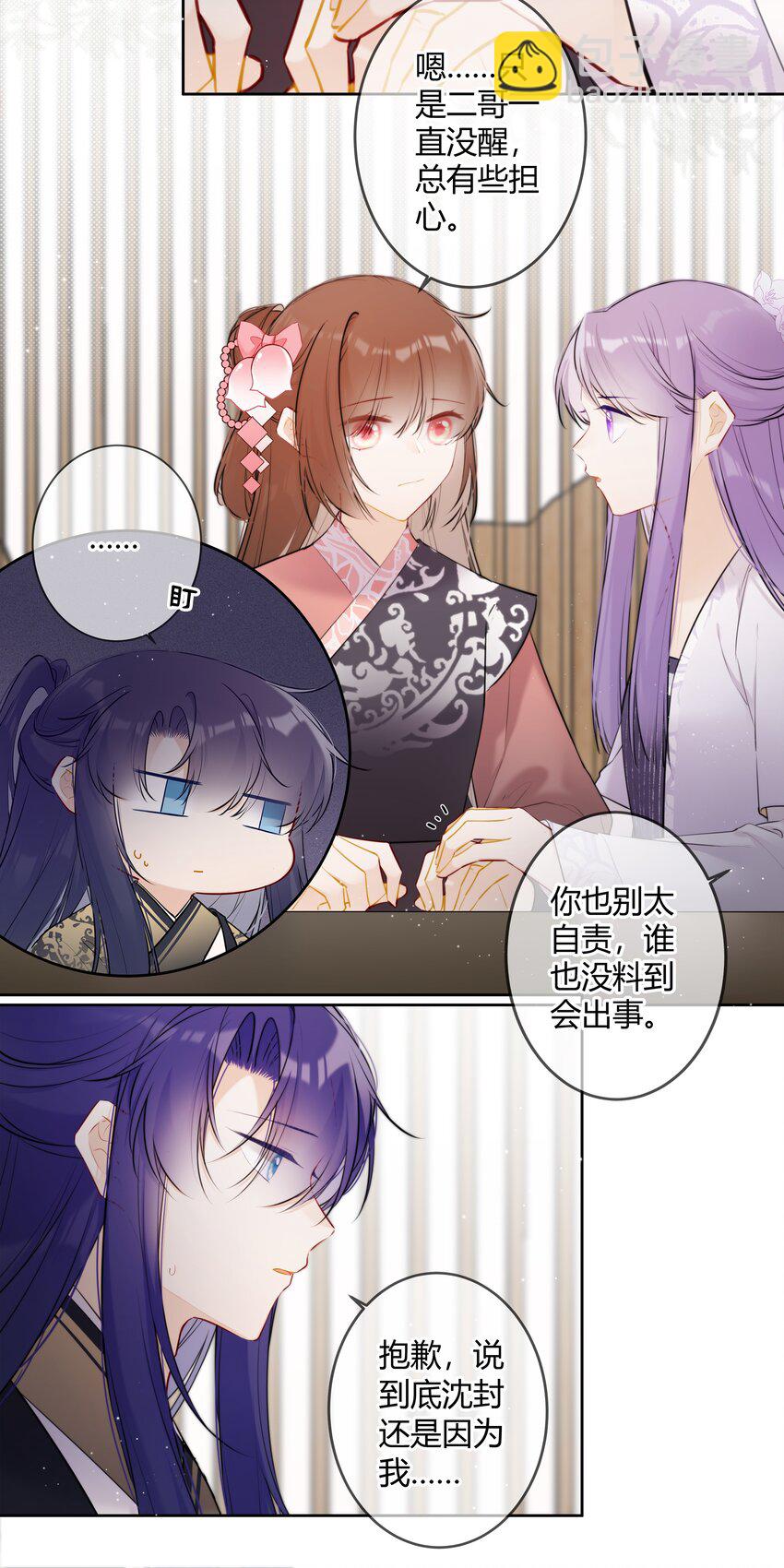 091 你放心-第90话