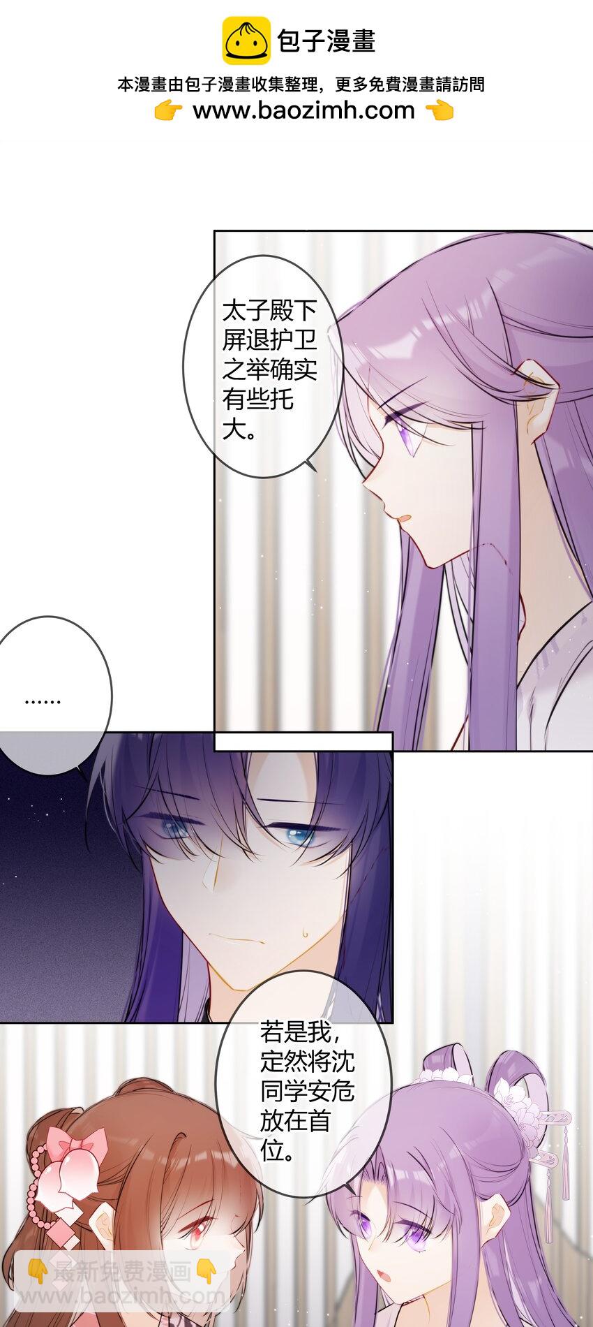 091 你放心-第90话