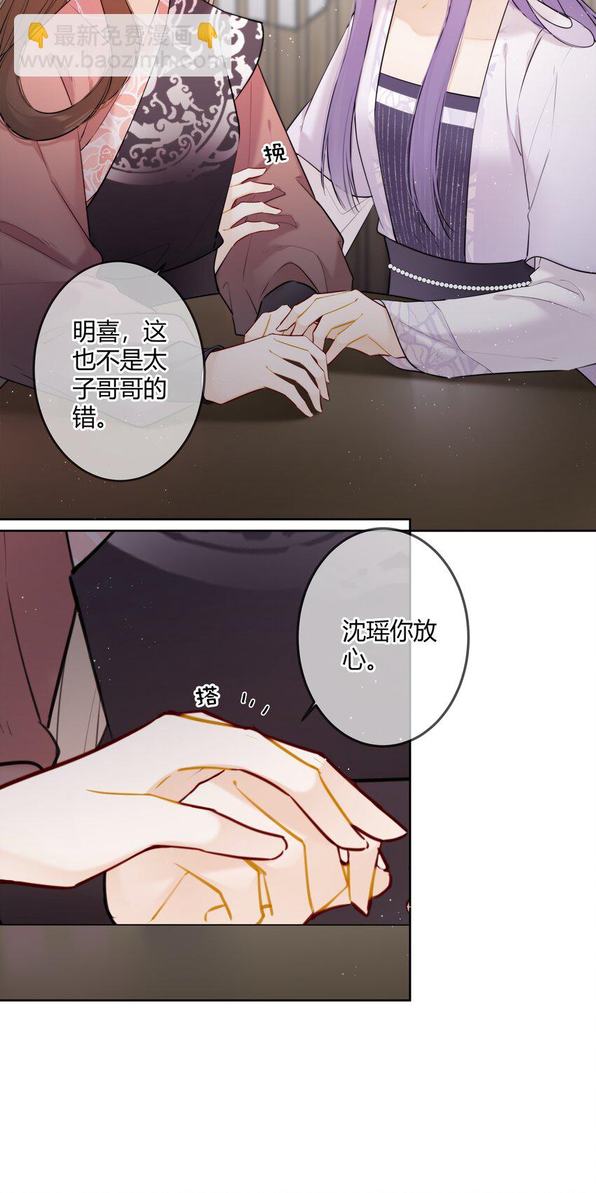 091 你放心-第90话