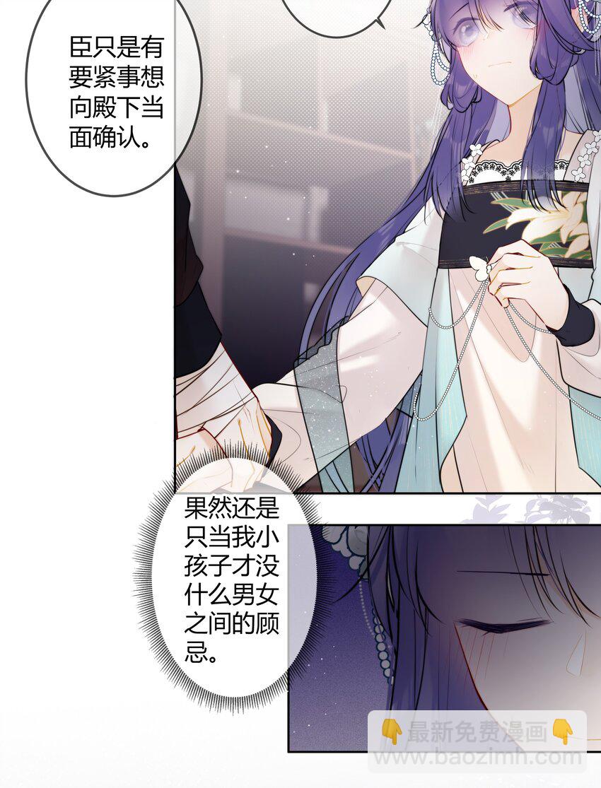 093 小姑娘好厉害-第92话