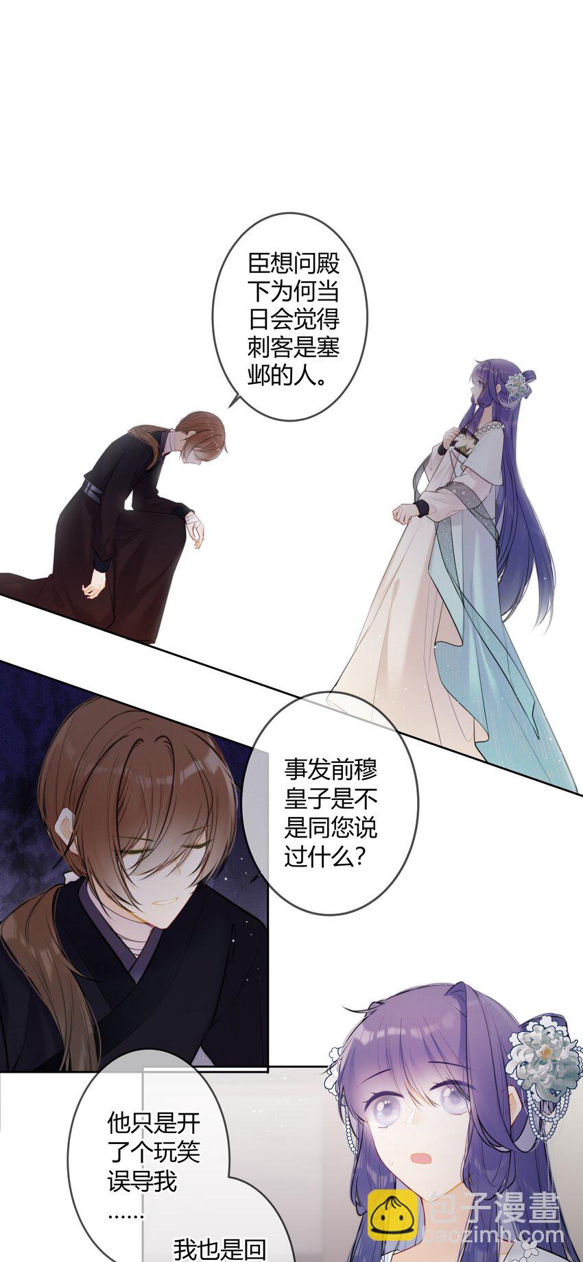 093 小姑娘好厉害-第92话