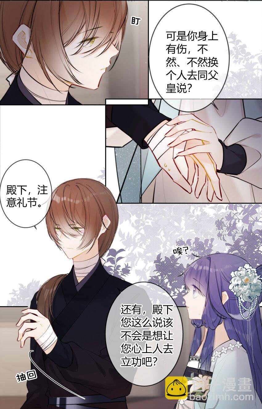 093 小姑娘好厉害-第92话