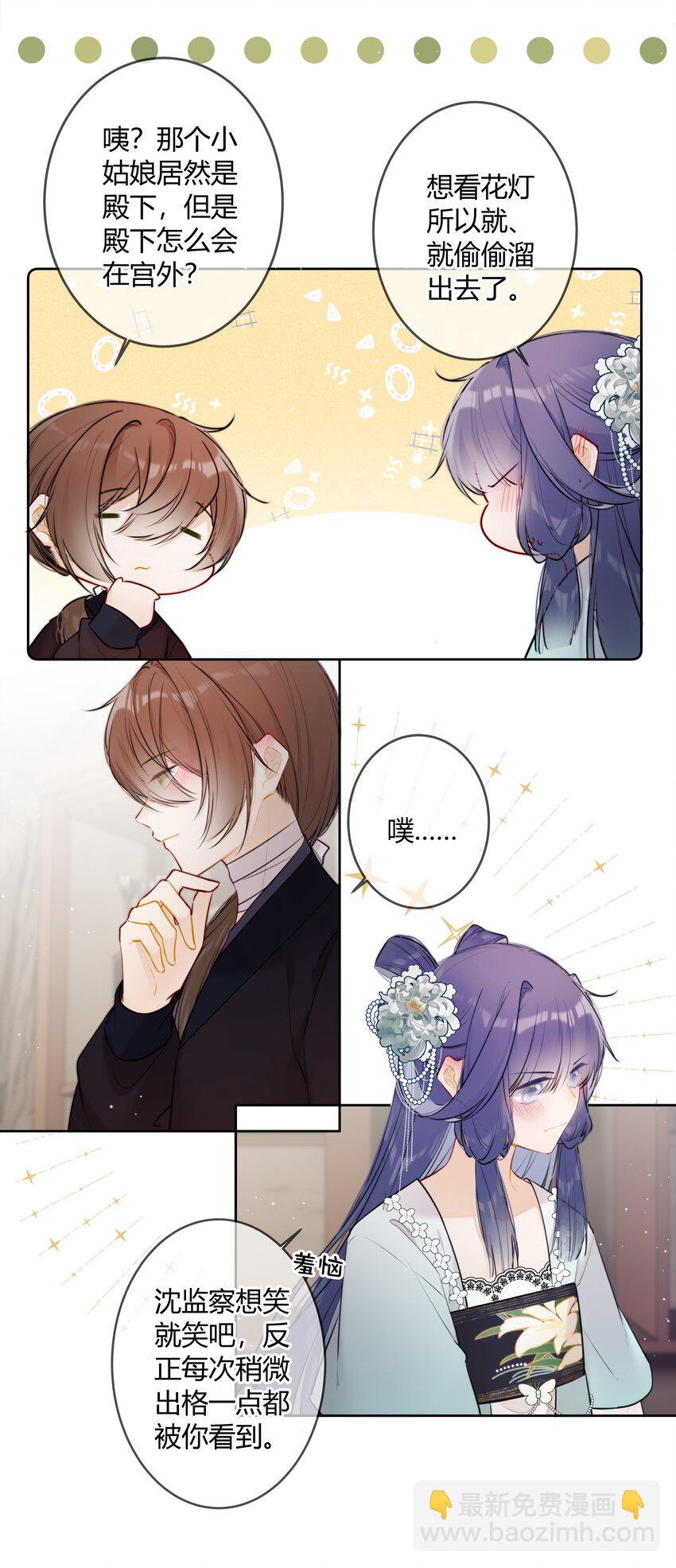 093 小姑娘好厉害-第92话