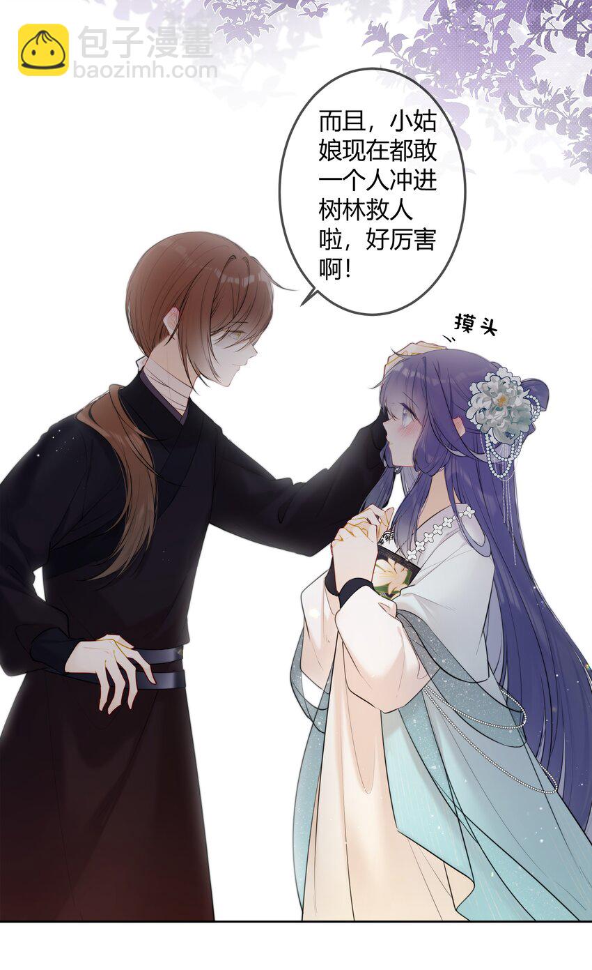 093 小姑娘好厉害-第92话