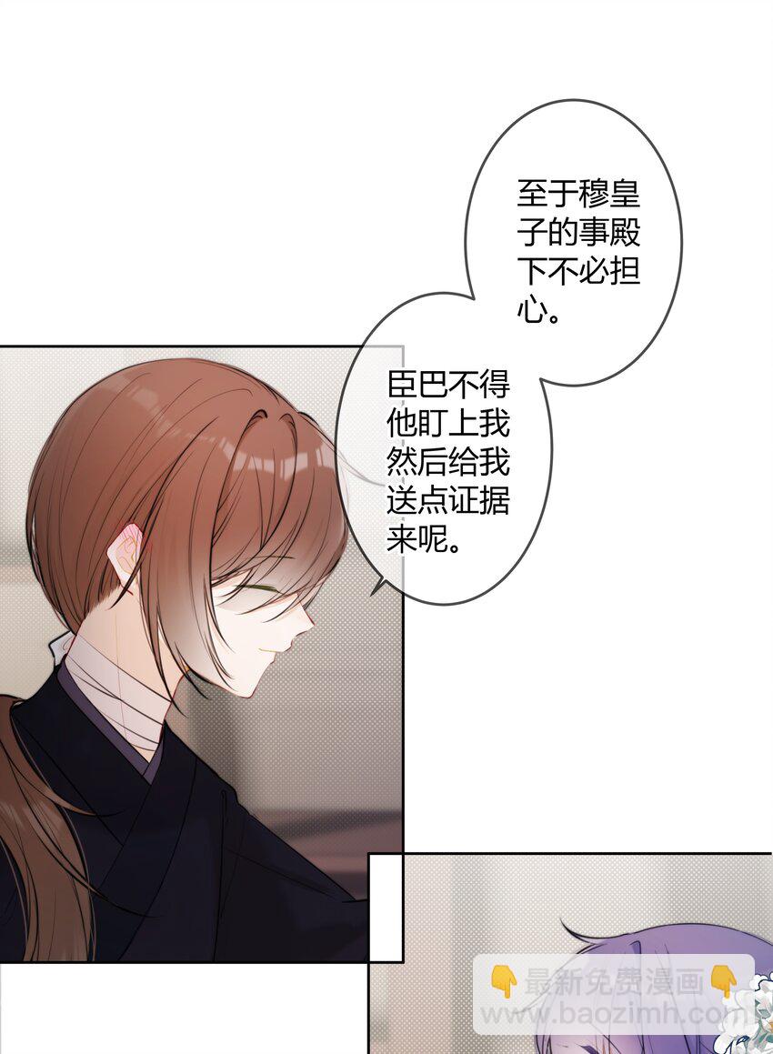 093 小姑娘好厉害-第92话