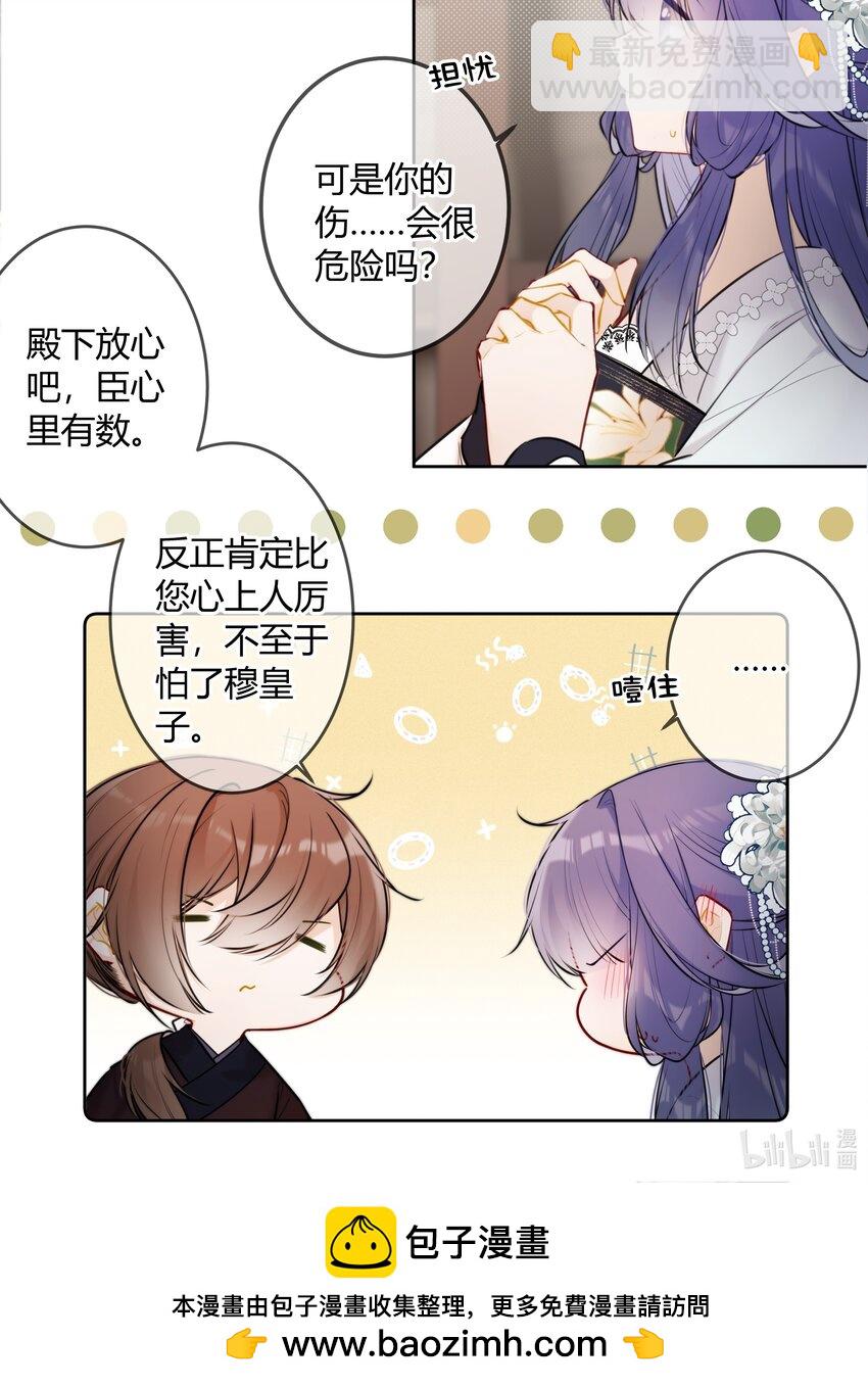 093 小姑娘好厉害-第92话