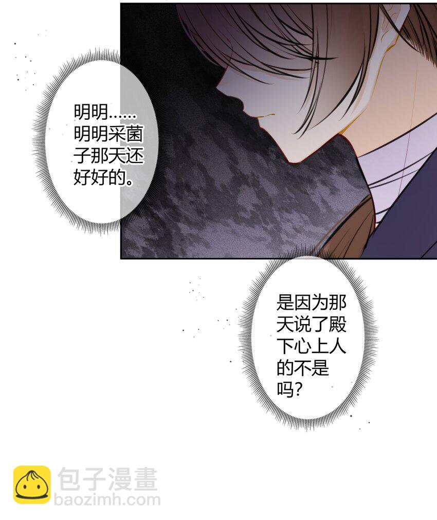 093 小姑娘好厉害-第92话