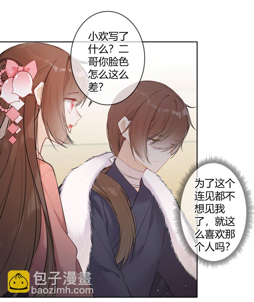 093 小姑娘好厉害-第92话