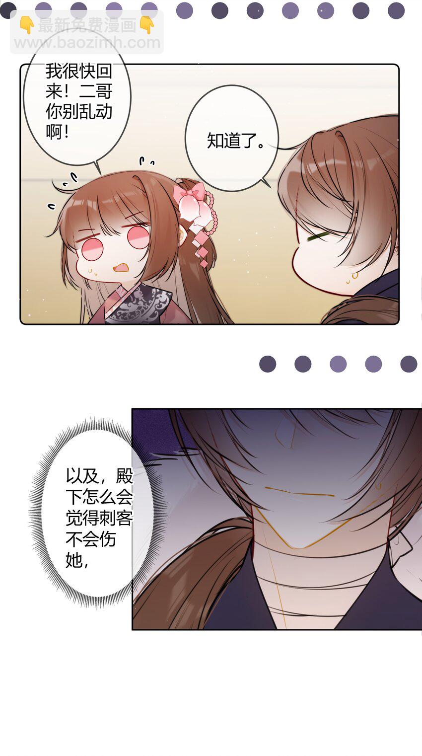 093 小姑娘好厉害-第92话