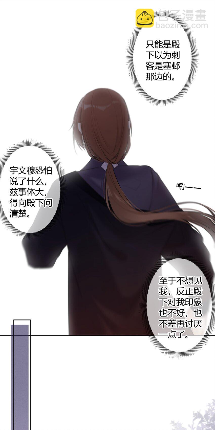 093 小姑娘好厉害-第92话