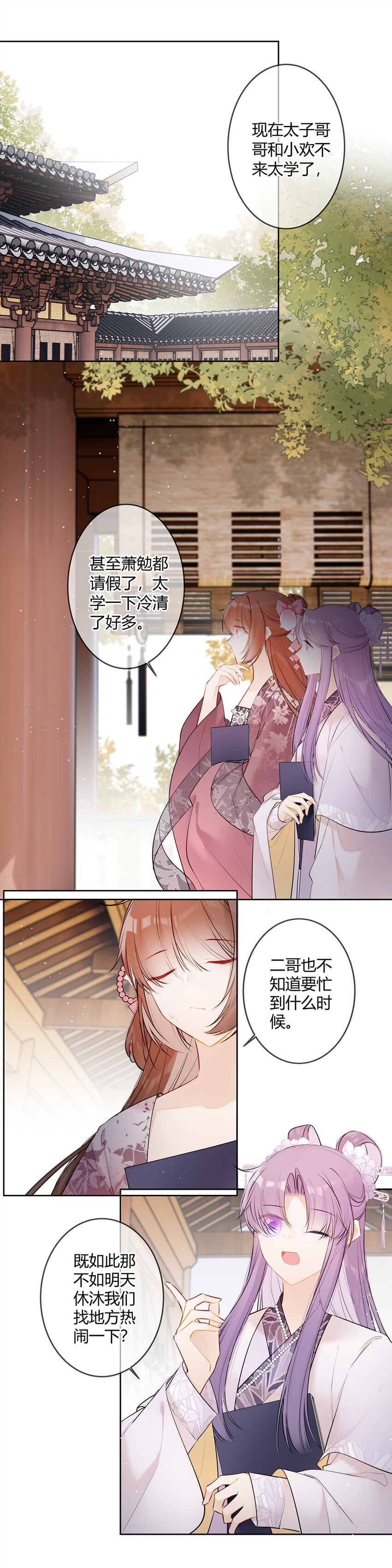 097 带你们去个好地方-第96话