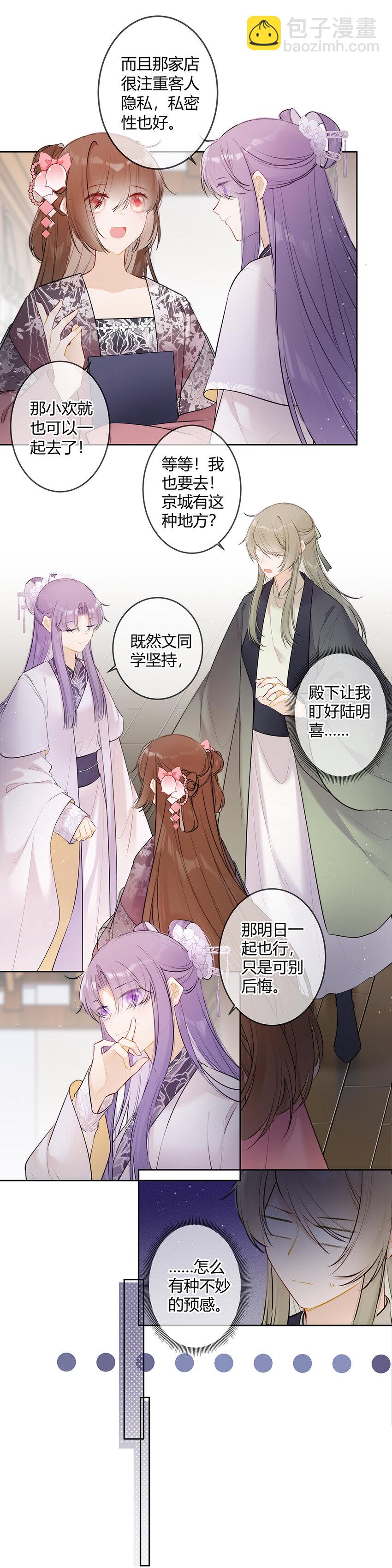 097 带你们去个好地方-第96话