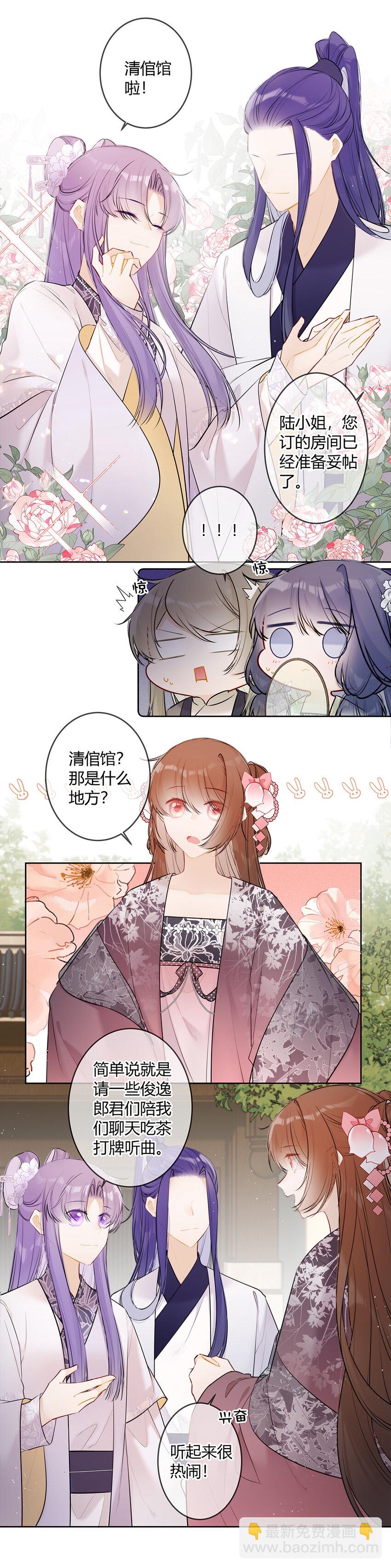 097 带你们去个好地方-第96话