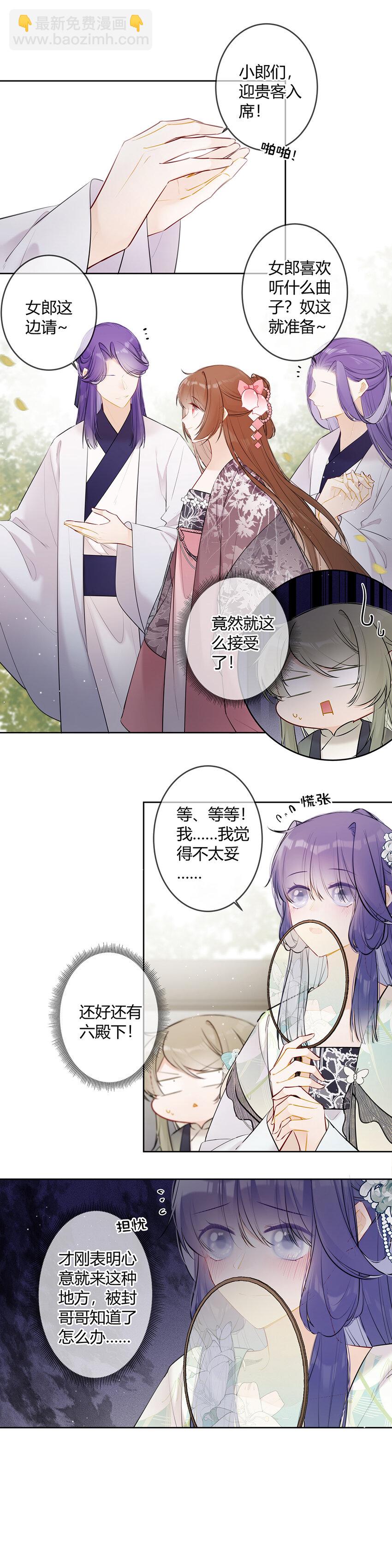 097 带你们去个好地方-第96话